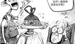 新闻漫画,一幅图胜千言